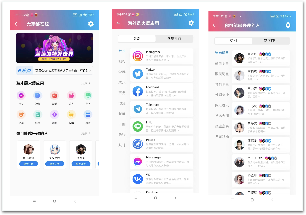 快连 VPN 官网：畅享全球网络自由的必备神器