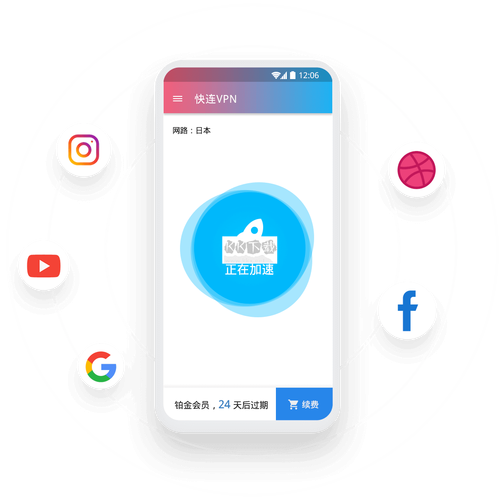 快连 电脑版_快连电脑版破解_快连电脑版